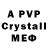 Alpha-PVP кристаллы Arron Stamp