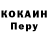 COCAIN Колумбийский potishen