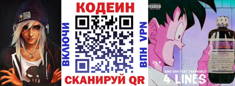 Купить закладки  Павлово  Кодеин Purple Drank 
