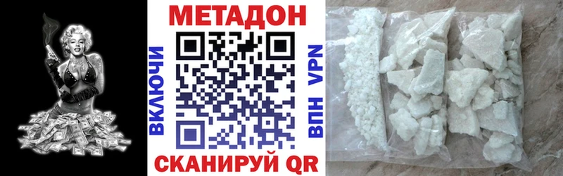 Метадон кристалл  Купить где  Павлово 
