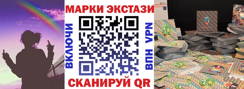 Наркотические марки 1500мкг  Купить  Павлово 